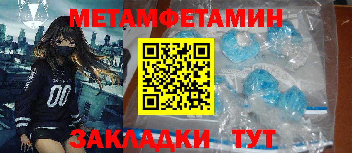 АМФЕТАМИН Розовый Химки
