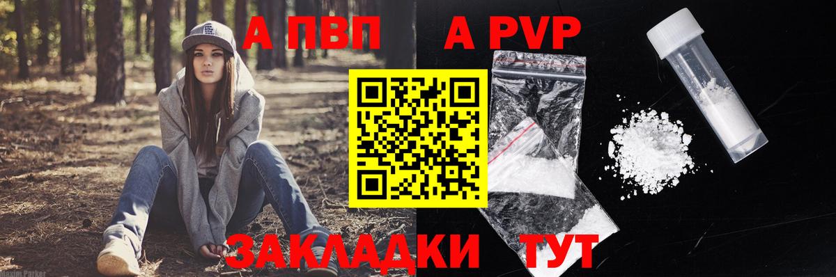 A PVP СК КРИС  A-PVP крисы CK  Alpha PVP крисы CK  Вход с VPN  Химки 