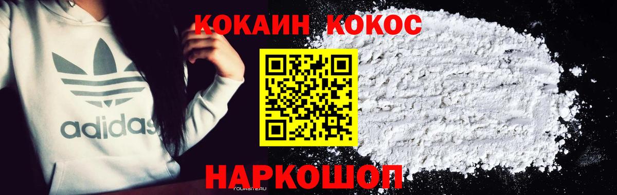 Химки  Кокаин Перу  Кокаин Колумбийский  КОКАИН  Вход с VPN 