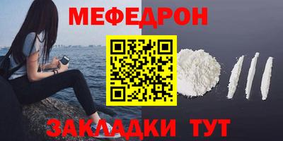 мефедрон Тула