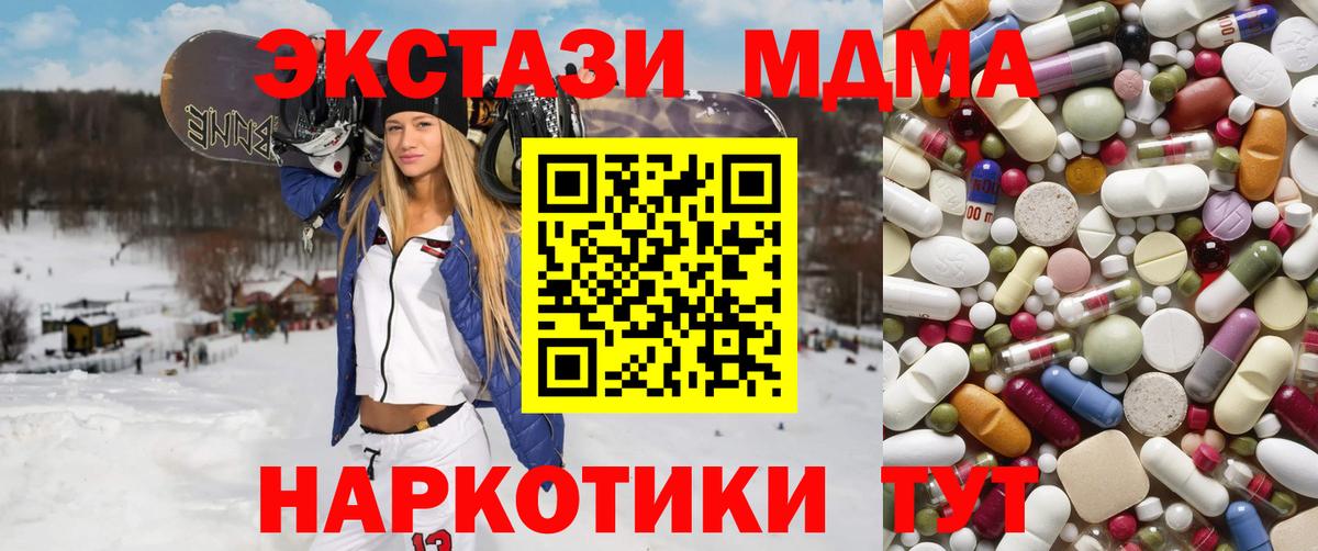 МДМА  МДМА молли  Вход с VPN  Химки  MDMA VHQ 