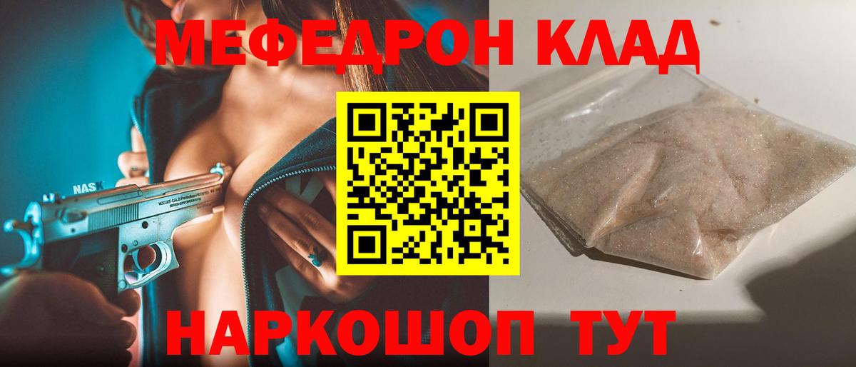 МЯУ-МЯУ mephedrone  Вход с VPN  Химки  Мефедрон  МЯУ-МЯУ  МЯУ-МЯУ мяу мяу 