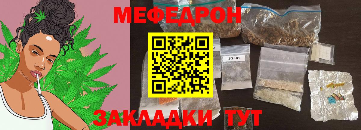 Меф мяу мяу кристаллы Химки