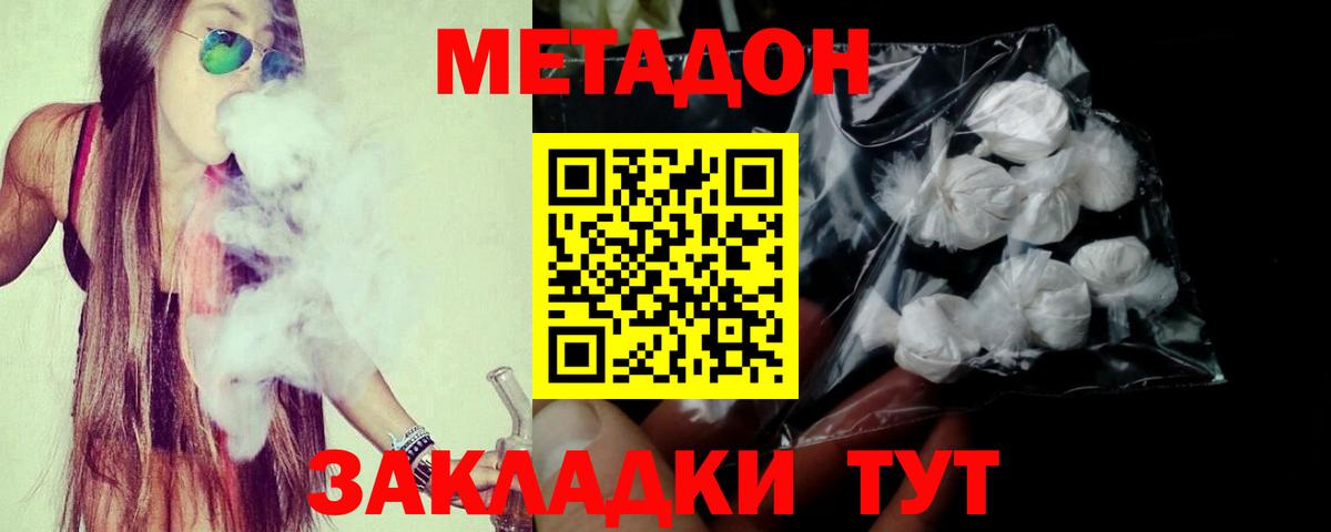 МЕТАДОН мёд Химки