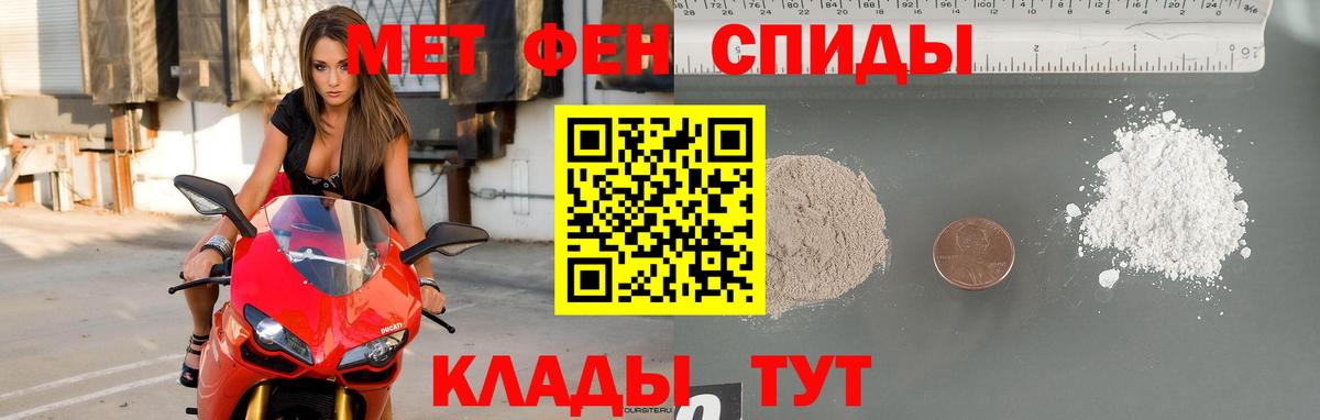 Метамфетамин пудра Химки