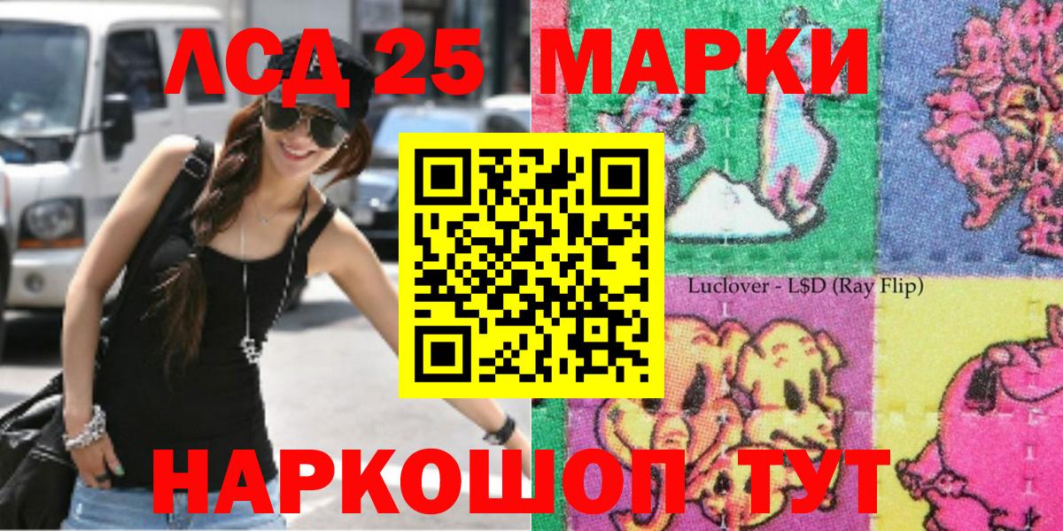 Марки NBOMe 1500мкг Химки