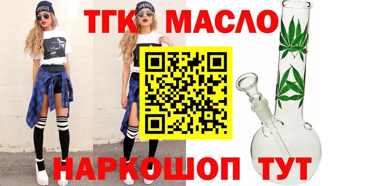 Дистиллят ТГК жижа Химки