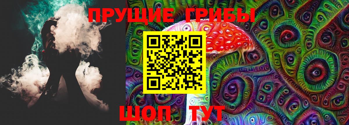 Галлюциногенные грибы MAGIC MUSHROOMS Химки